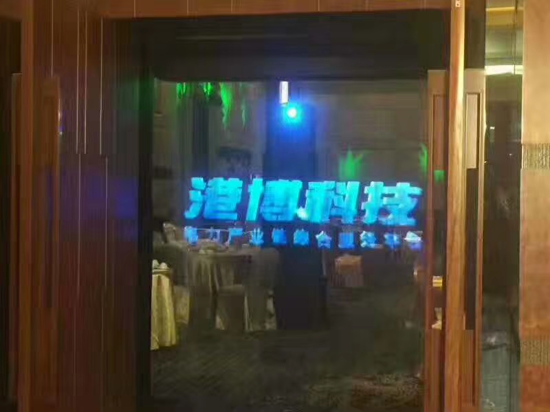 全息霧幕機(jī)和全息投影的效果差異在哪，適合什么場景下？